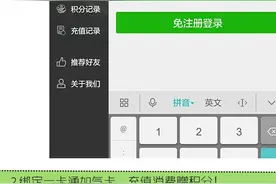 e车e站手机客户端使用攻略图片