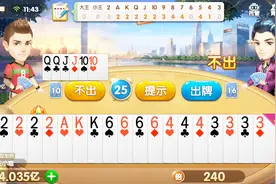 两位十亿豆大神竟然同时输给我，打完这局斗地主我可以吹一辈子！