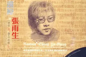 经典老歌系列之《大海-张雨生》图片