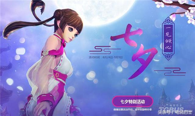 买!买!买!盘点时下热门游戏中的情人节活动