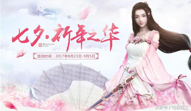 买!买!买!盘点时下热门游戏中的情人节活动