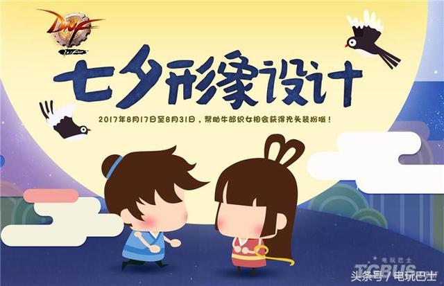 买!买!买!盘点时下热门游戏中的情人节活动