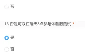 cf手游：第十二批体验服资格申请问卷调查已到，尾部有获取链接