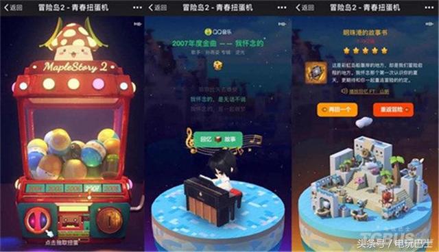 买!买!买!盘点时下热门游戏中的情人节活动