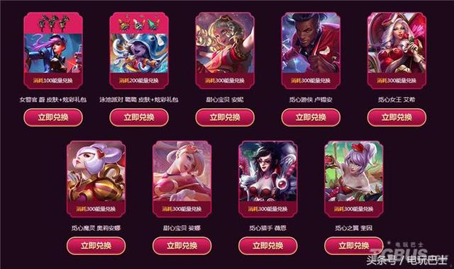 买!买!买!盘点时下热门游戏中的情人节活动
