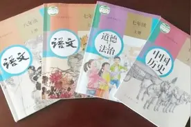 中小学9月起使用“部编本”教材：注重国家主权和海洋意识的教育视频封面