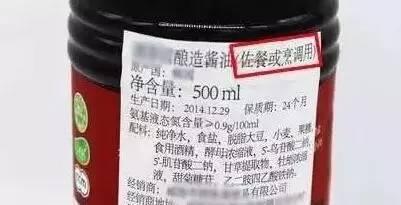 酱油瓶上这两个字很重要，一直被忽略！别再上当了