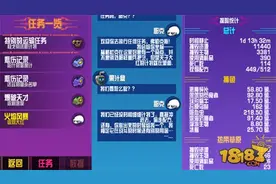 崩溃大陆火焰风暴任务完成指南图片