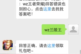 王者荣耀暗影刀锋是谁? 3月15日每日一题图片