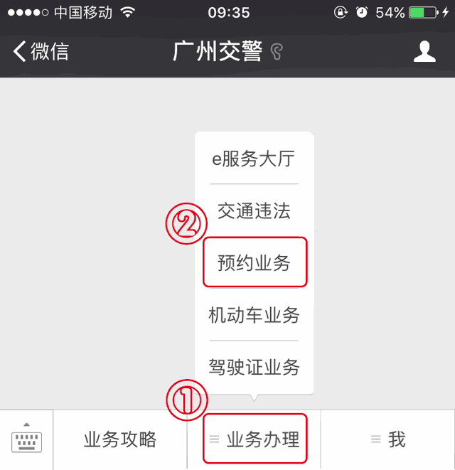 广东车辆逾期未审验，粤a~z 配图03