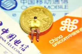 明日起三大运营商将取消长途费漫游费视频封面