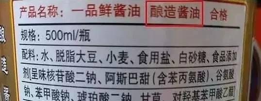 酱油瓶上这两个字很重要，一直被忽略！别再上当了