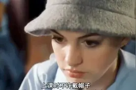 教室上课规定不让戴帽子，当女孩的帽子摘下后，全班看呆了视频封面