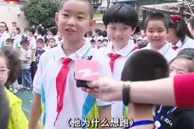 迎新“大手牵小手”，萌娃上学表情多视频封面