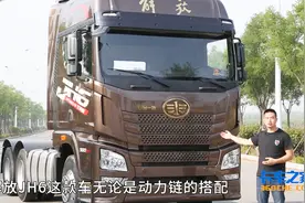 中看又中用，解放JH6牵引车凭什么敢称高端车型？