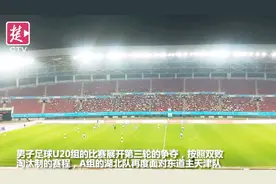 全运会男子足球U20湖北队挺进四强视频封面