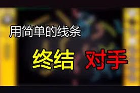 腾讯新游戏推荐！你画的每一条线都可能成为对手生命的终点线！