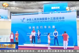 「关注全运会」甘肃名将罗晓玲获女子场地自行车全能赛银牌视频封面