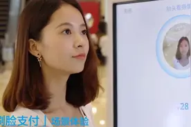 支付宝刷脸功能已经试点，那么如何开通支付宝刷脸功能？视频封面