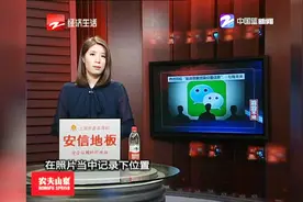 微信回应“发送原图泄露位置信息”视频封面