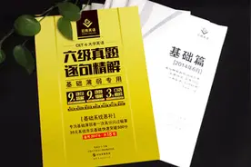 只需40分钟，学会大学英语六级听力技巧，提分100+（下）