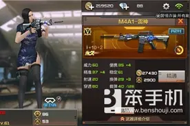 穿越火线手游M4A1雷神怎么样 M4A1雷神属性详解图片