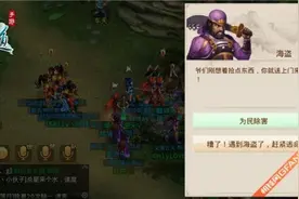 保卫美丽的家园 《问道》海盗入侵玩法图片
