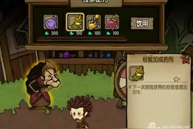 贪婪洞窟巫婆有什么作用 独家配方售卖者图片