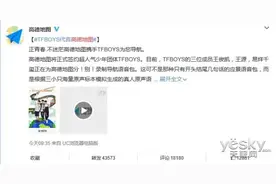 高德地图签约TFBOYS 将推个人专属导航语音图片