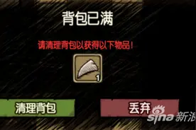 贪婪洞窟背包怎么用？背包系统详细介绍图片