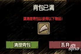 贪婪洞窟背包怎么用？背包系统详细介绍图片