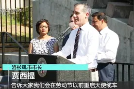 天使缆车重新开放 洛杉矶人与全球最短铁路的故事视频封面