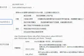 Python接口自动化测试实战21 Mock简介、创建类的构造器及实例视频封面
