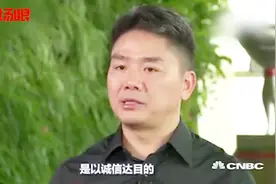刘强东接受美媒专访：每年6月变身快递小哥亲自服务视频封面
