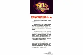 车易拍回应315：二手车商平台普遍收费规则图片