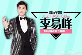 李易峰帅气西装look告诉你啥叫颜值担当，真是给中国老公长脸了！图片