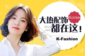 韩剧里最火的配饰都在这儿了，想买同款的看这里！图片
