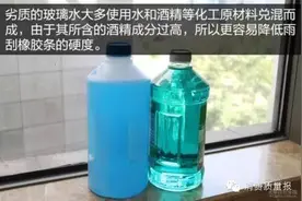 车用玻璃水五招辨真假图片