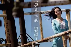 唯美人像实战手册——解密光影、色彩、结构图片