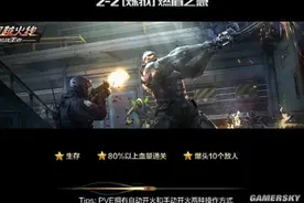 CF手游雷霆塔2-2 炼狱三星通关攻略图片