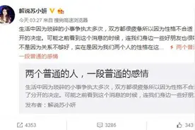 苏小妍男朋友微笑是谁真名个人资料 苏小妍和微笑为什么分手原因图片