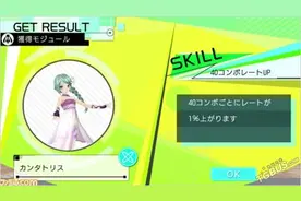 《初音未来歌姬计划X》300种服装饰品任意搭图片