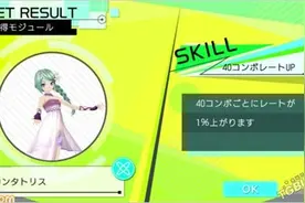 《初音未来歌姬计划X》300种服装饰品任意搭图片