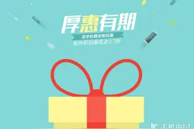 一加官网厚惠有期 新老用户享多重福利图片