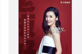 又一央视主播到互联网 刘语熙加盟乐视体育图片