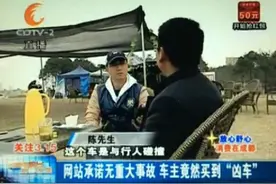 成都315曝光：瓜子二手车直卖网不直卖 违反广告法图片
