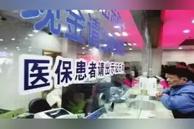 好消息！9月底医保实现全国联网，异地就医不再报销难视频封面