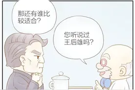 漫画 敬老幼儿园，大郎不要在教室做烧饼哦图片
