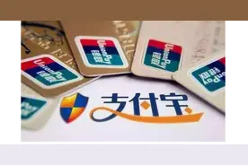 支付宝连续12个月未登录将被注销，有人想用花呗占便宜，遭打脸图片