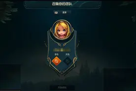 lol 英雄联盟 预选位模式来临！教你如何光速适应它图片